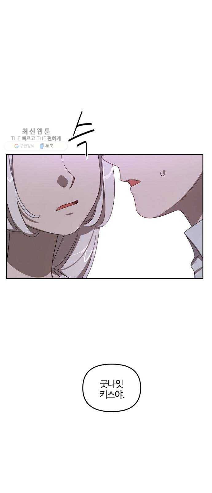 그 황제가 시곗바늘을 되돌린 사연 11화 1