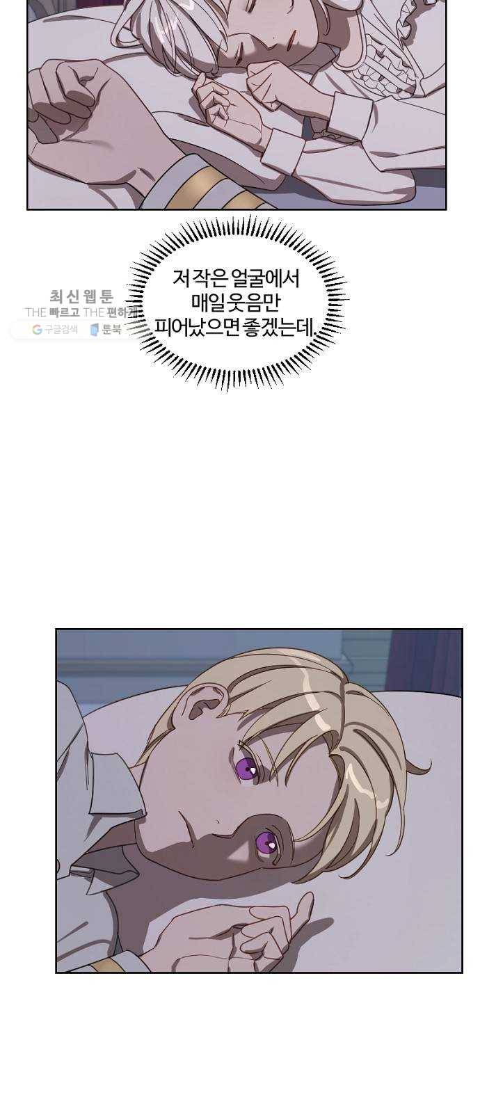그 황제가 시곗바늘을 되돌린 사연 11화 9