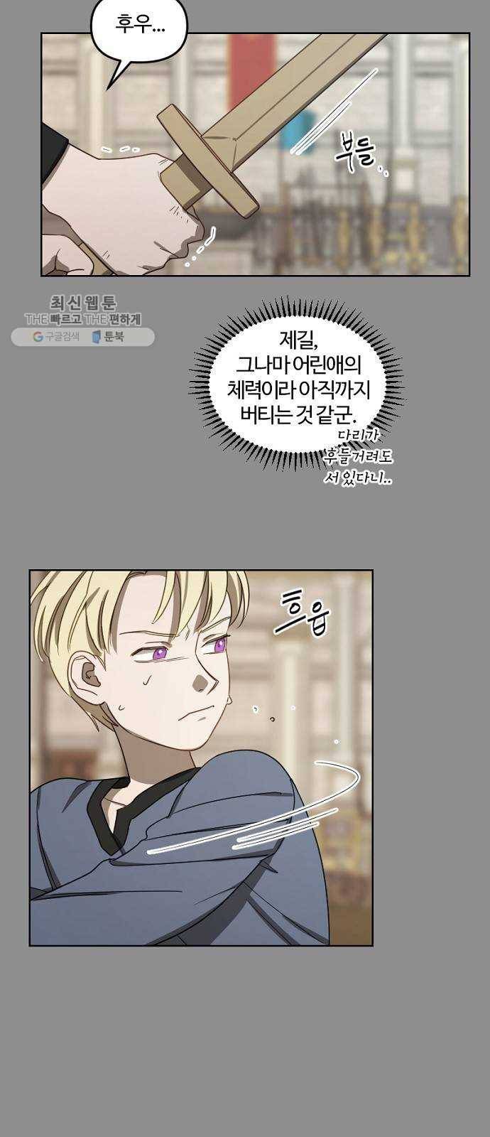그 황제가 시곗바늘을 되돌린 사연 11화 19