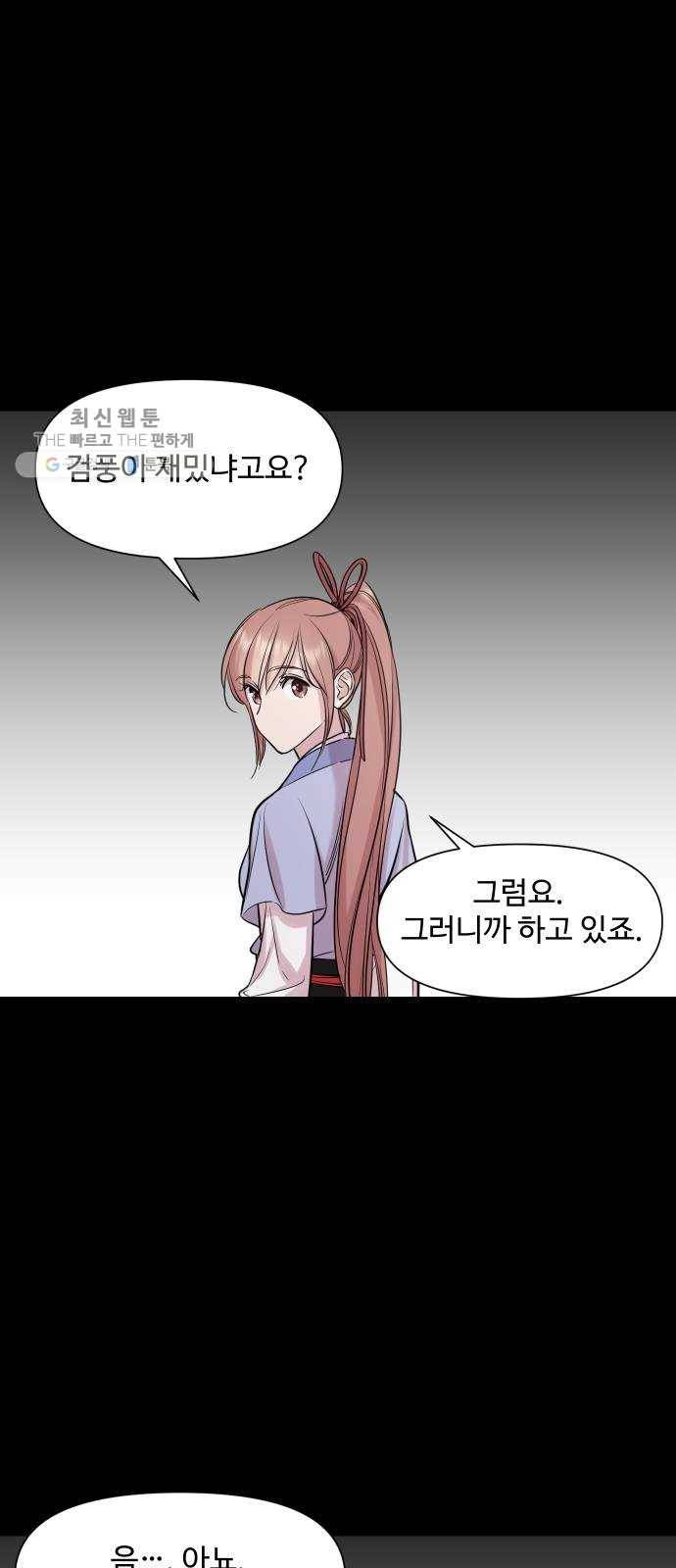 밤하늘에 구름운 74화 1