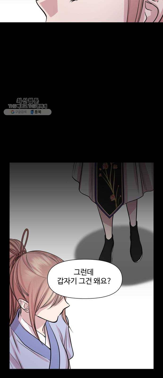 밤하늘에 구름운 74화 3