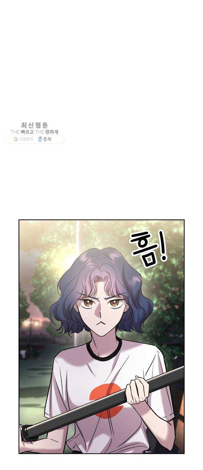 밤하늘에 구름운 74화 6