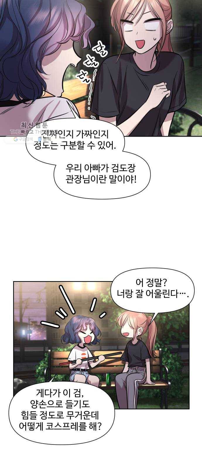 밤하늘에 구름운 74화 8