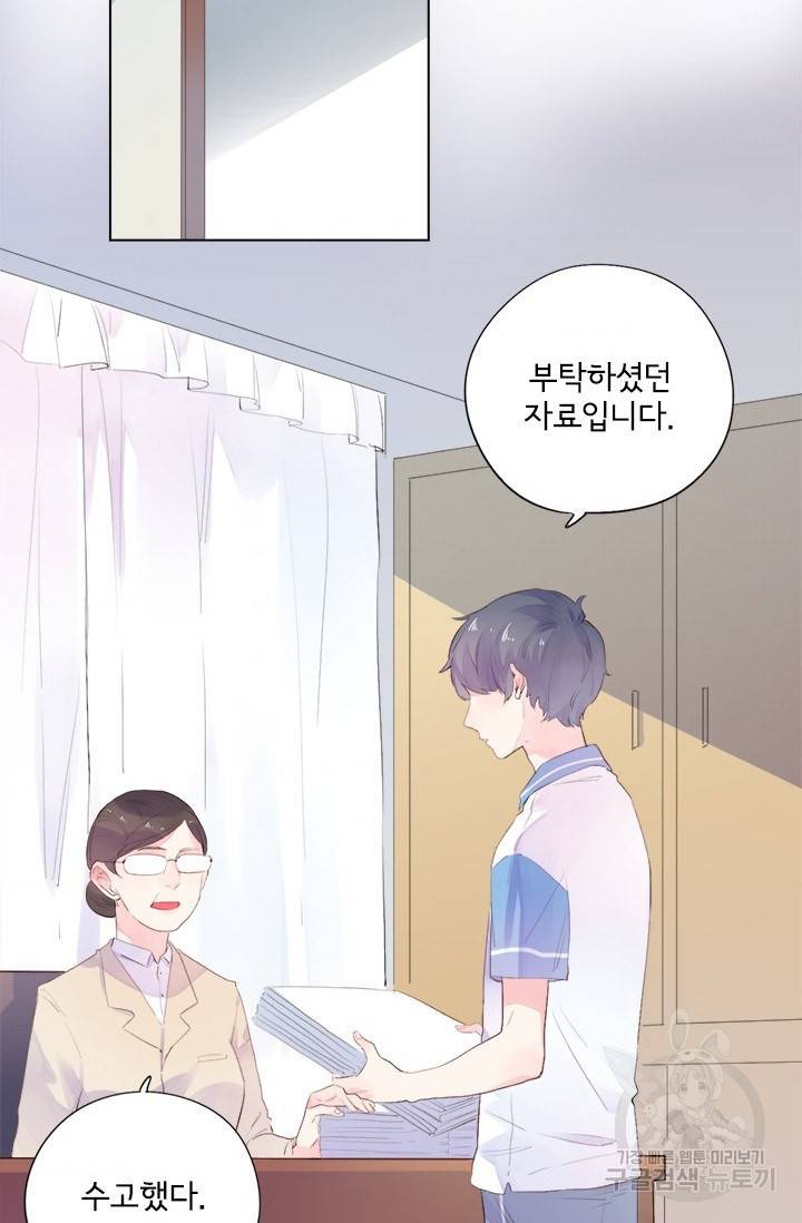 돌로의 운명캡슐 27화 2