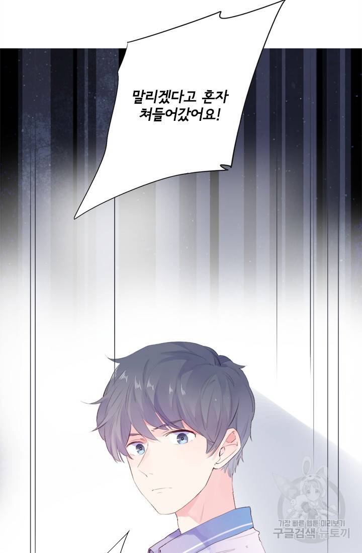 돌로의 운명캡슐 27화 5