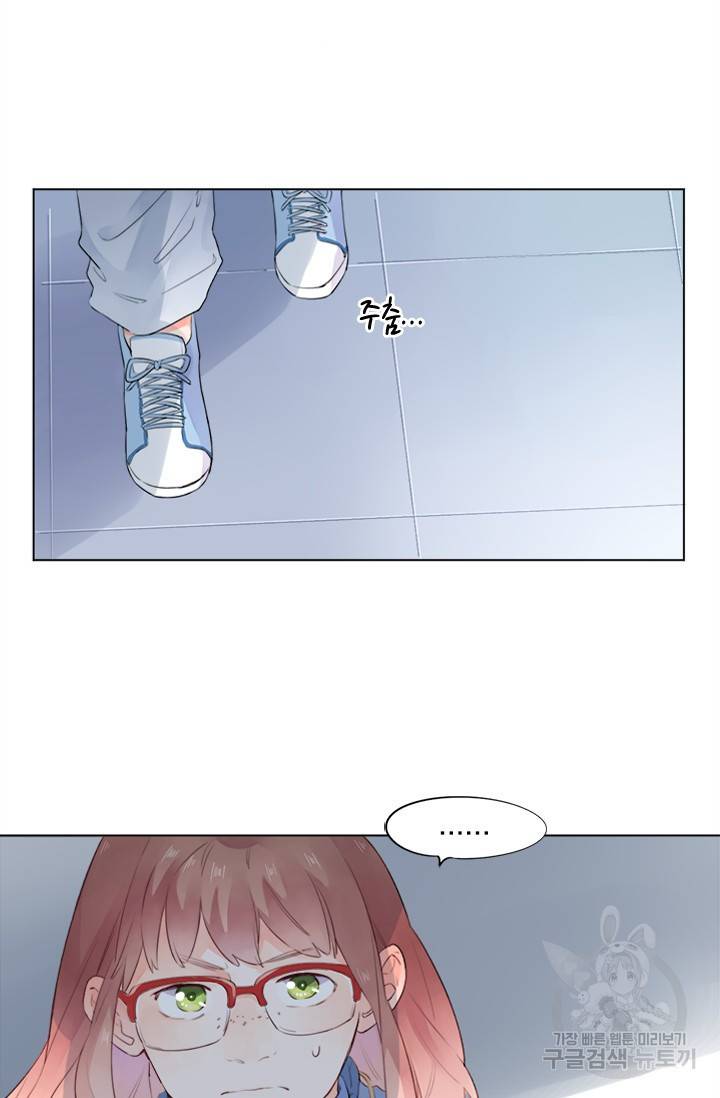 돌로의 운명캡슐 27화 11