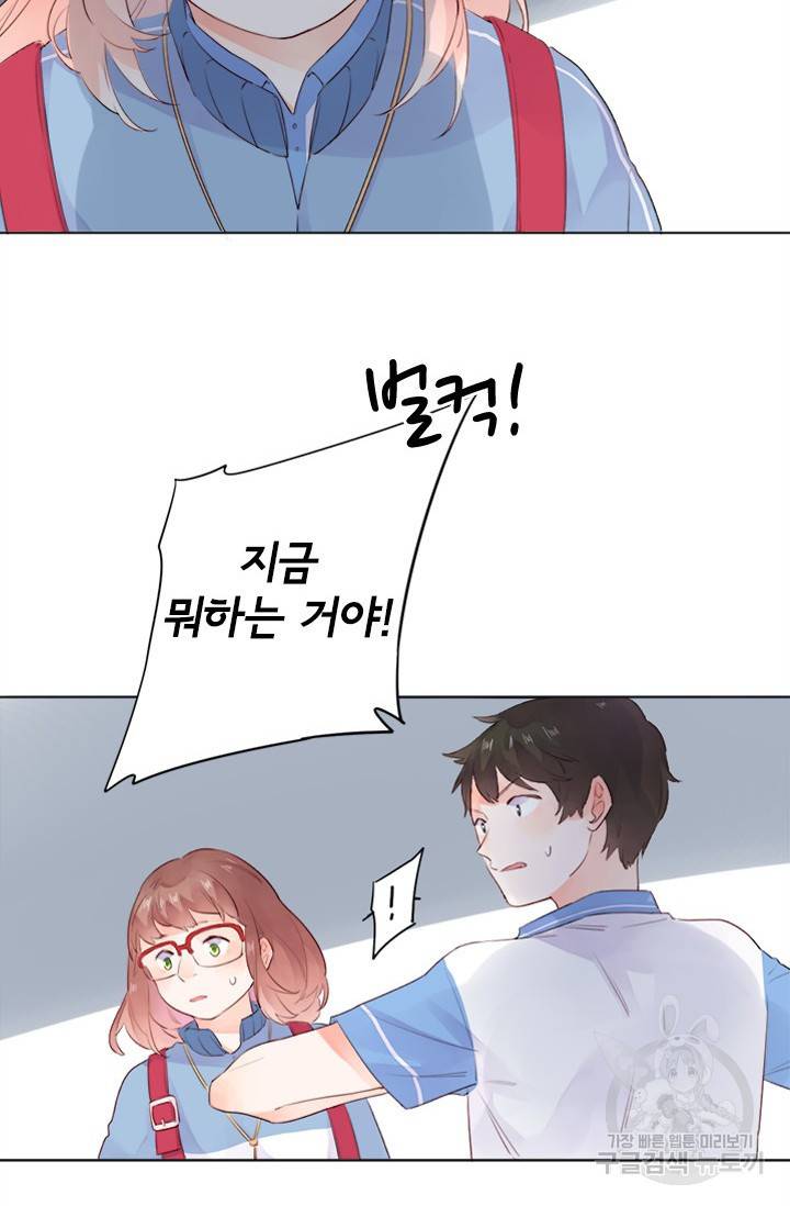 돌로의 운명캡슐 27화 12