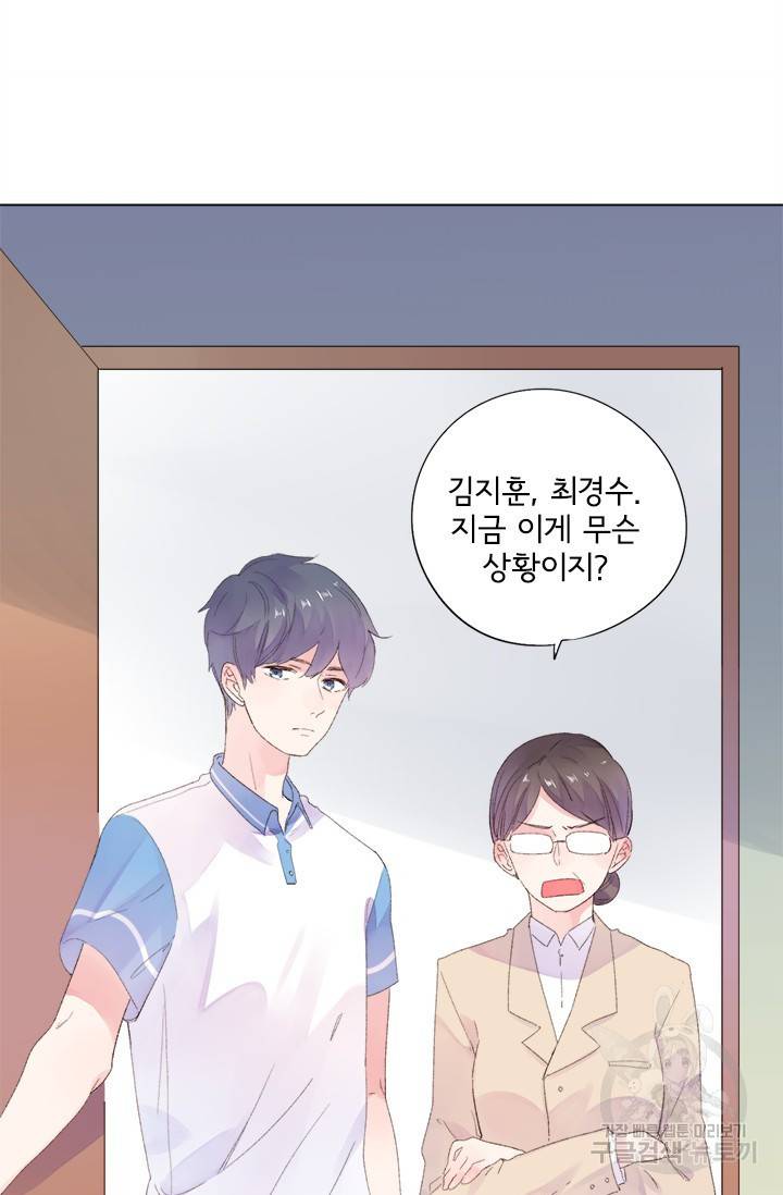 돌로의 운명캡슐 27화 13