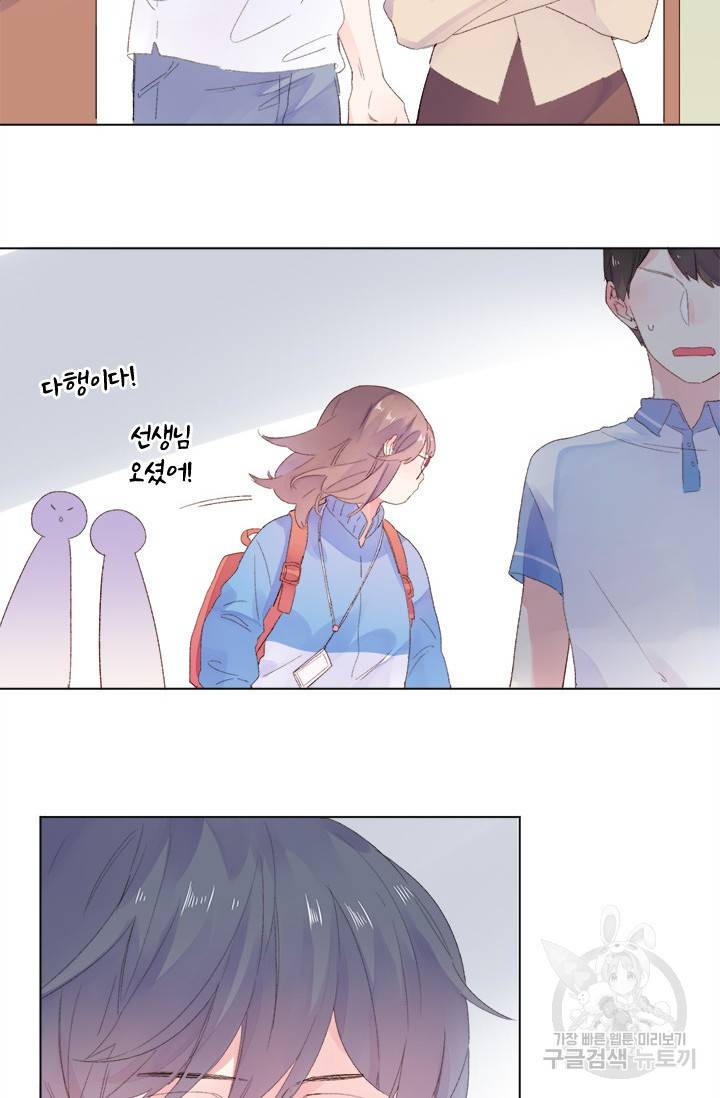 돌로의 운명캡슐 27화 14