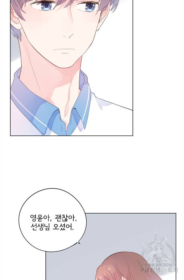 돌로의 운명캡슐 27화 15
