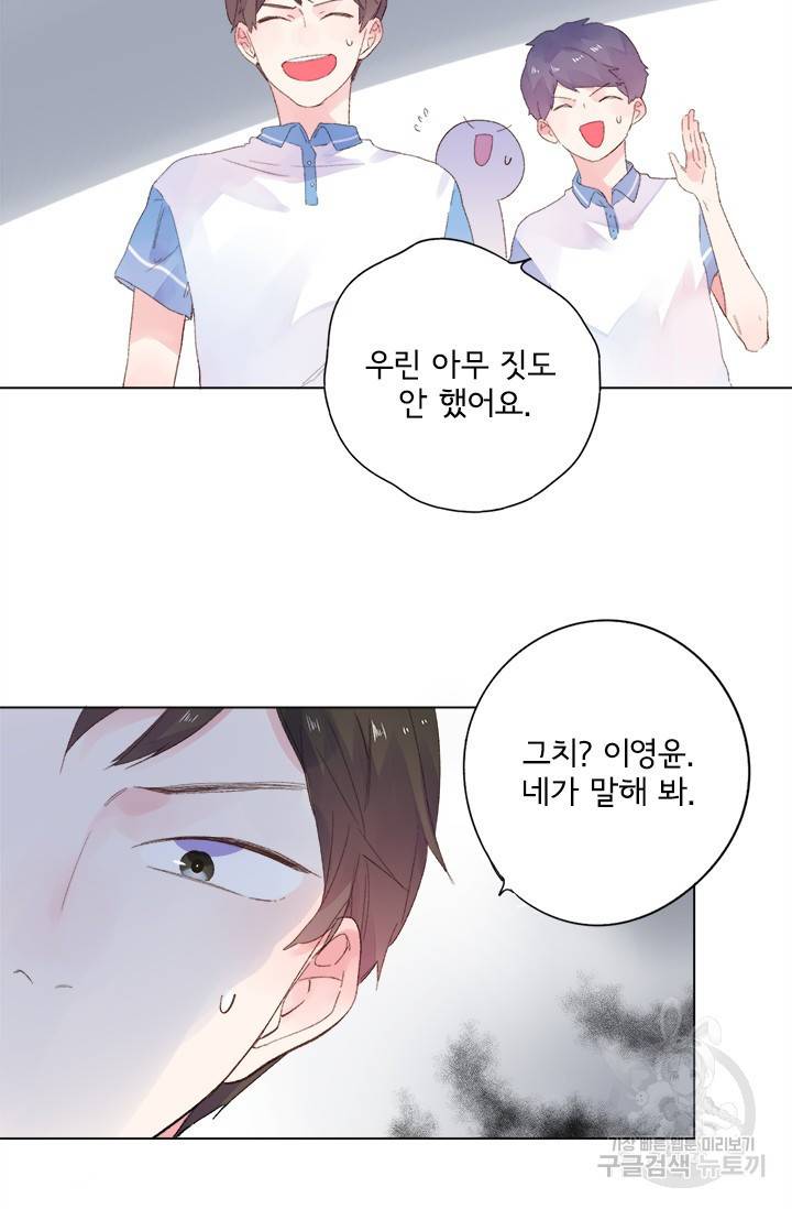 돌로의 운명캡슐 27화 17