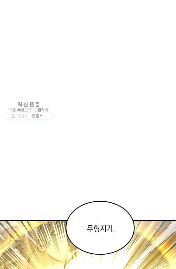 도사강호 40화 1