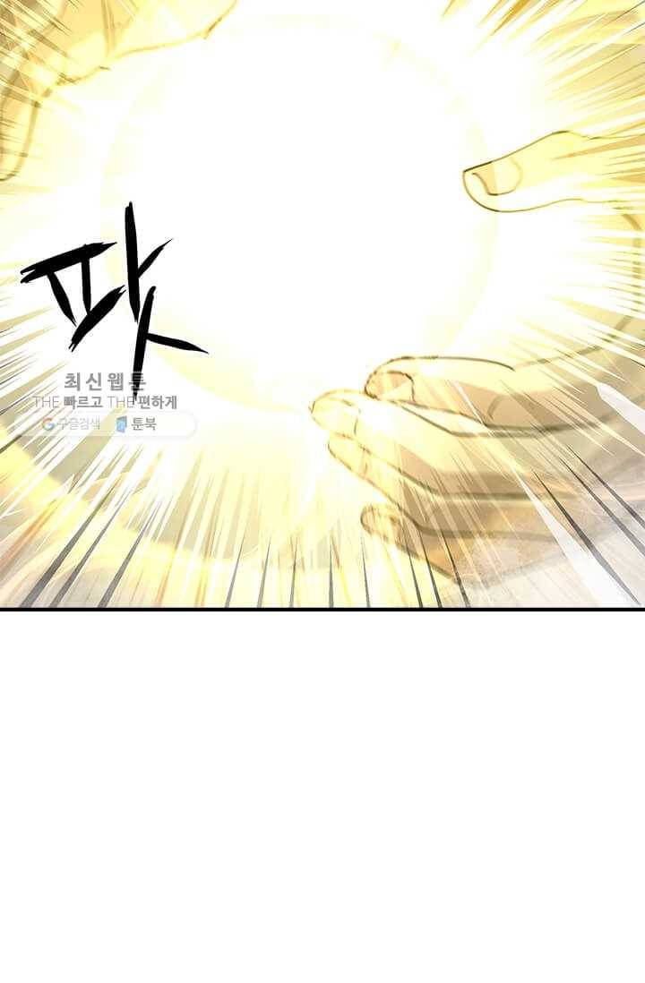 도사강호 40화 2