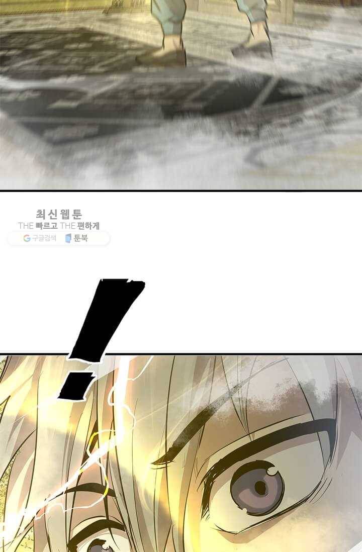 도사강호 40화 6