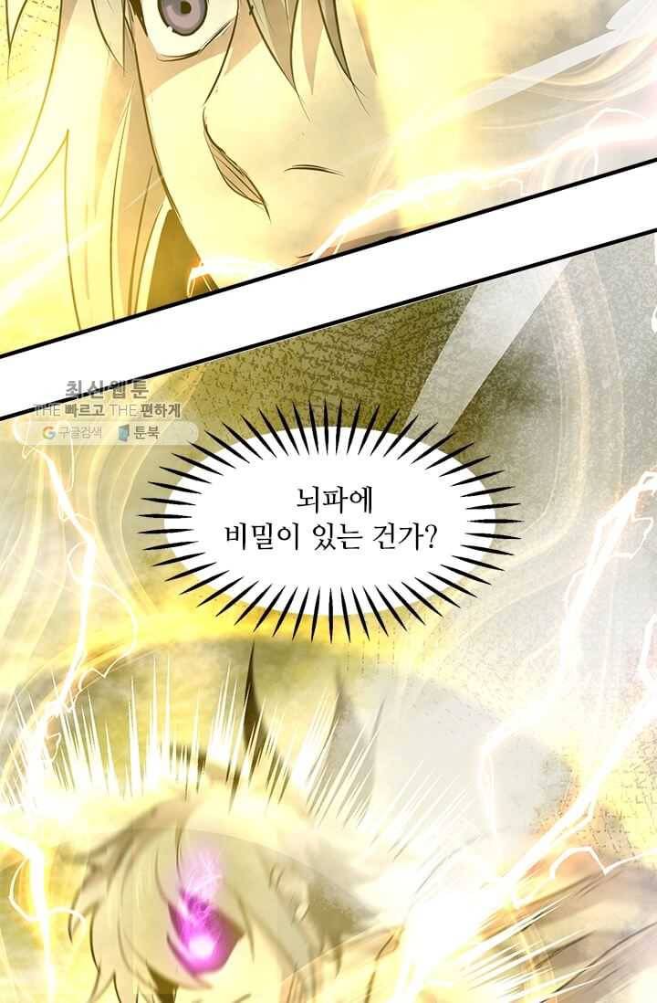 도사강호 40화 7