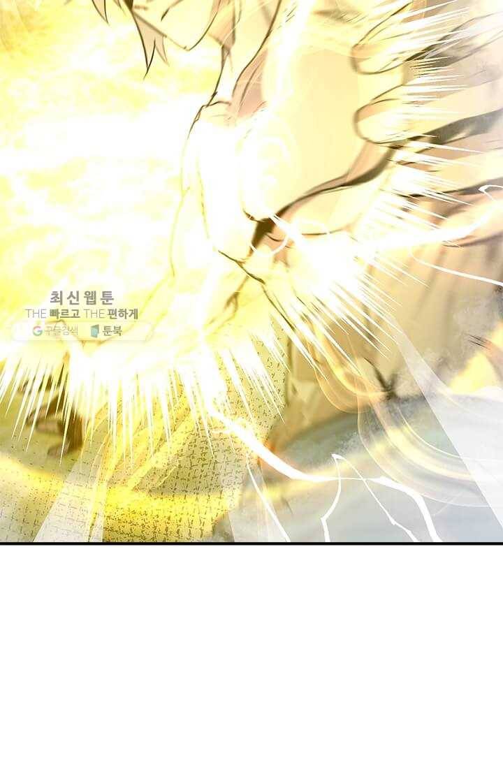 도사강호 40화 8