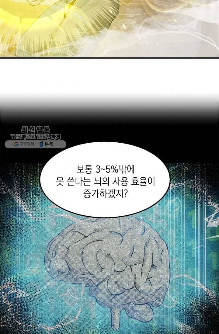 도사강호 40화 10