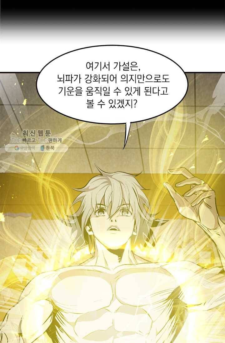 도사강호 40화 12