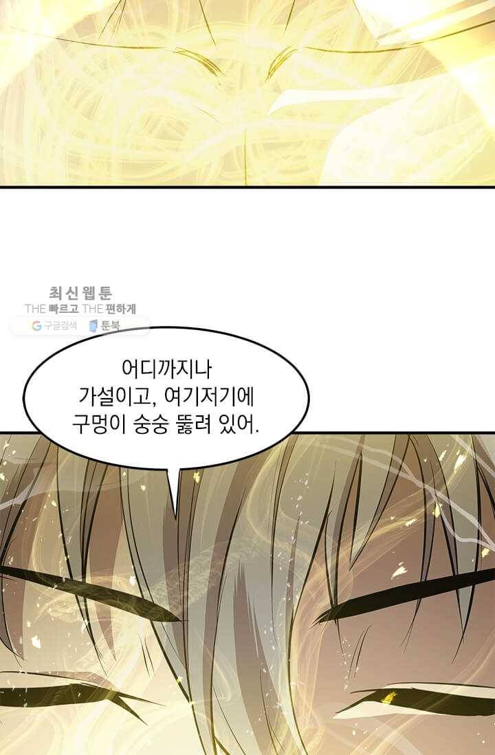 도사강호 40화 15