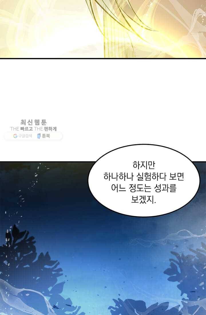 도사강호 40화 16