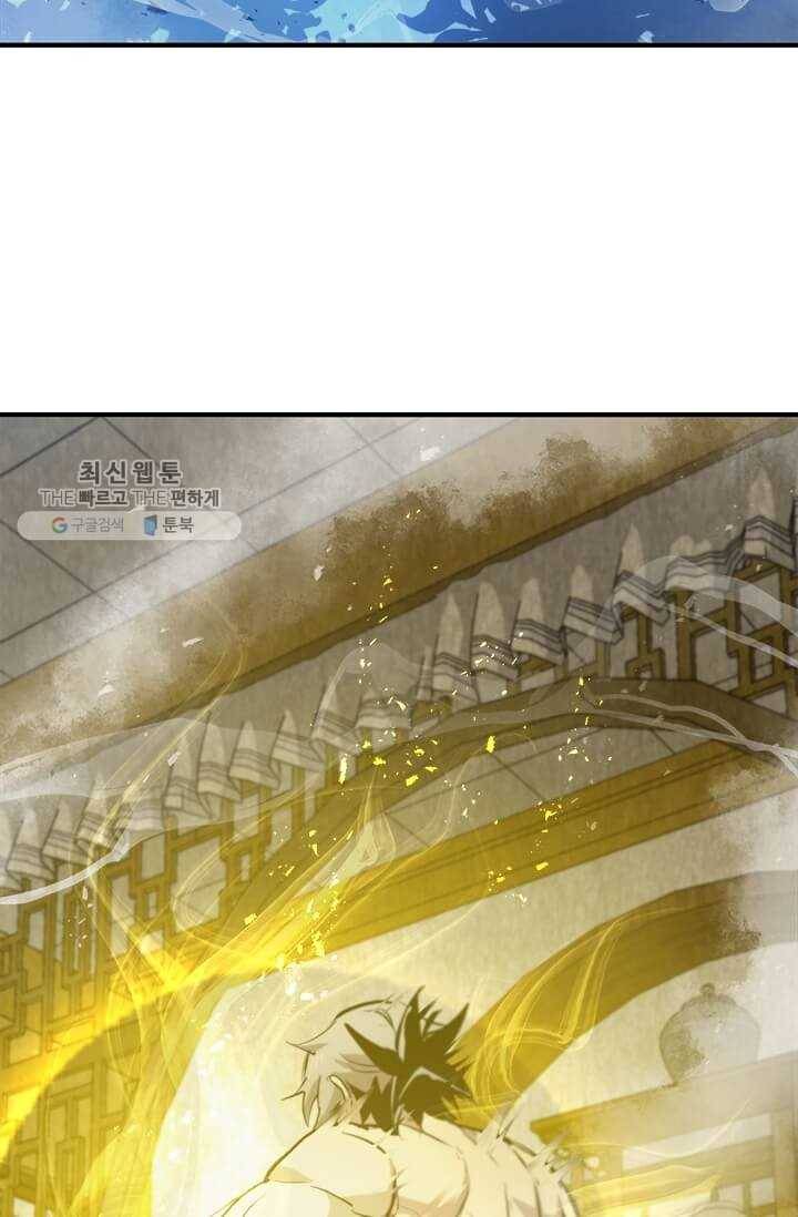 도사강호 40화 17