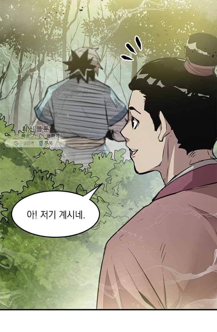 도사강호 40화 22