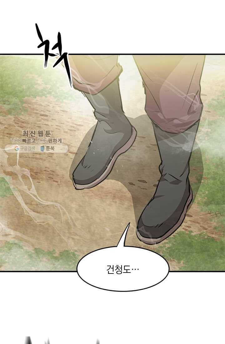 도사강호 40화 23