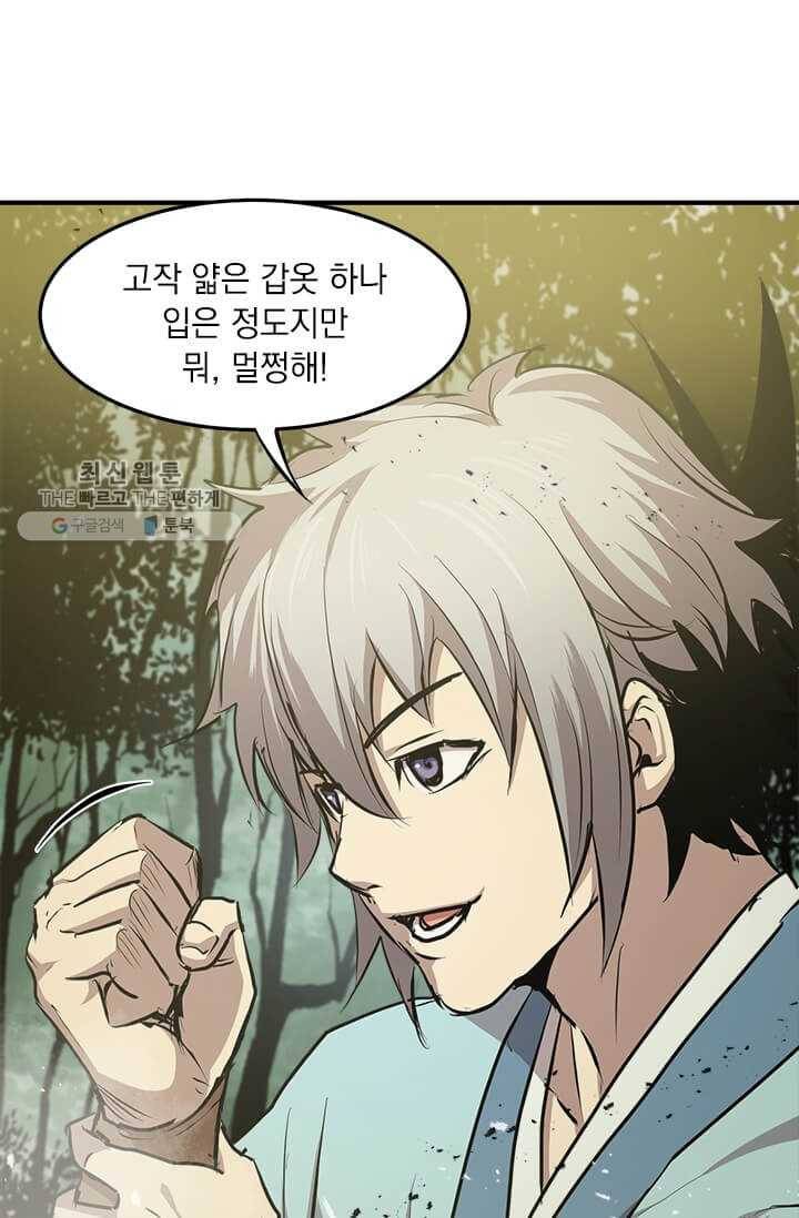 도사강호 40화 31