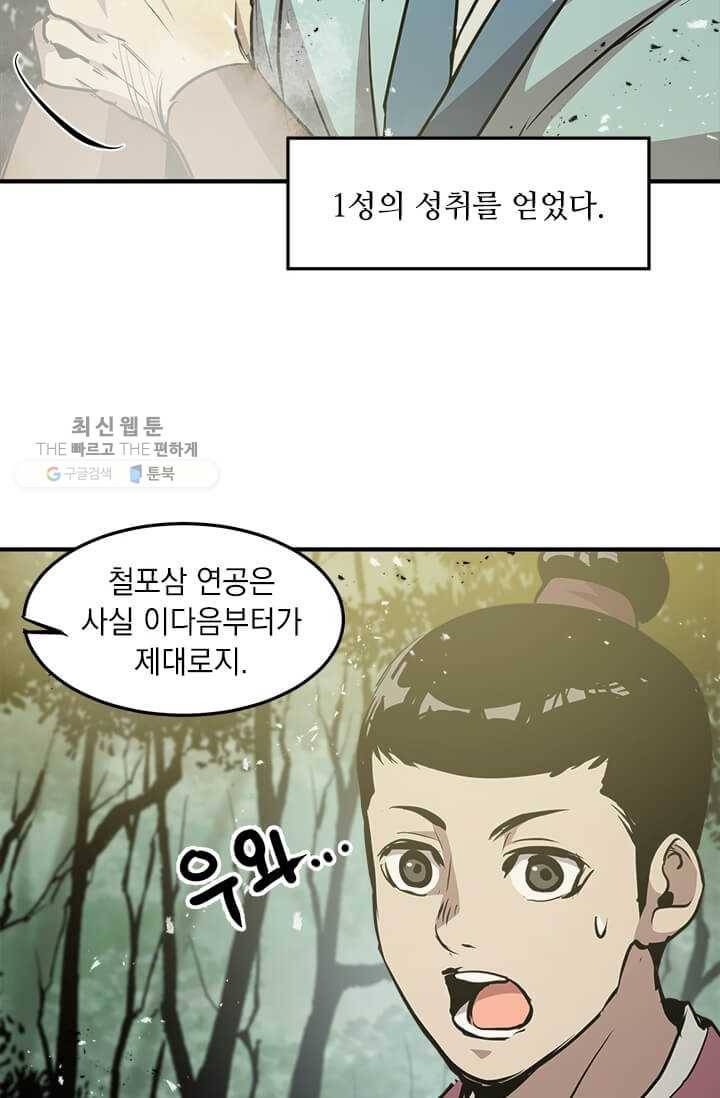 도사강호 40화 32