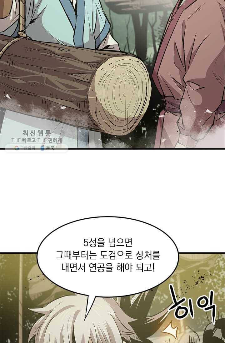 도사강호 40화 34