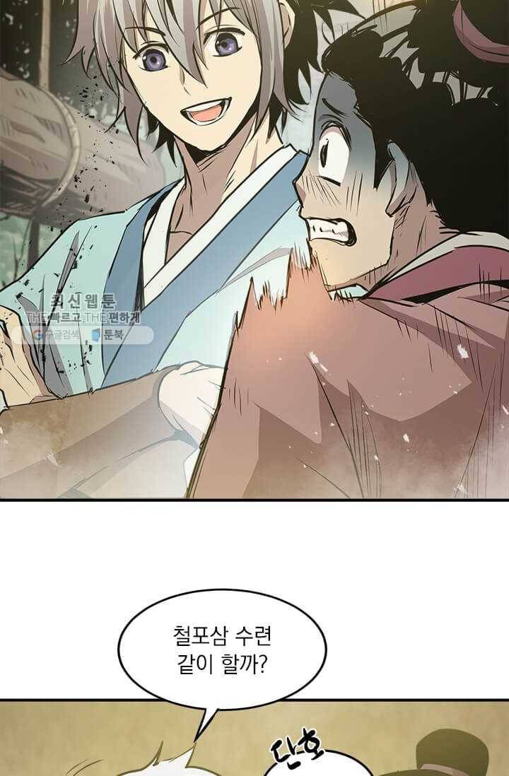 도사강호 40화 35