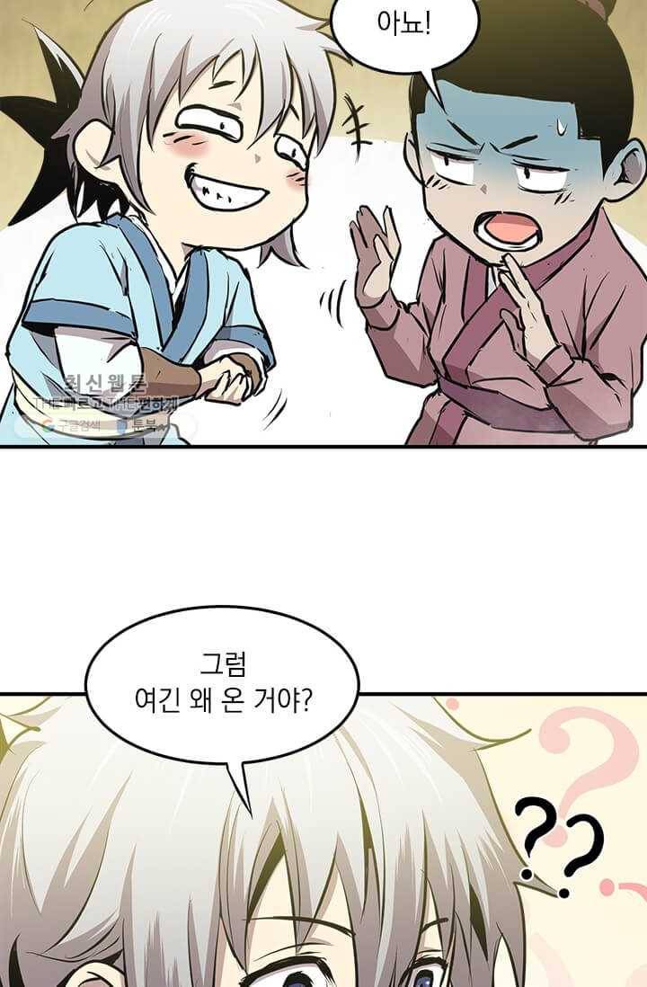 도사강호 40화 36