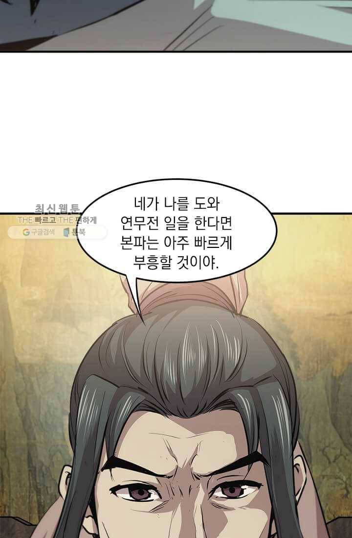 도사강호 40화 45