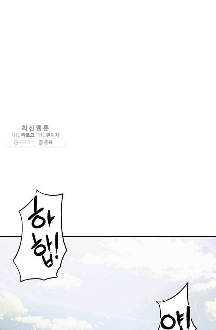 도사강호 40화 52