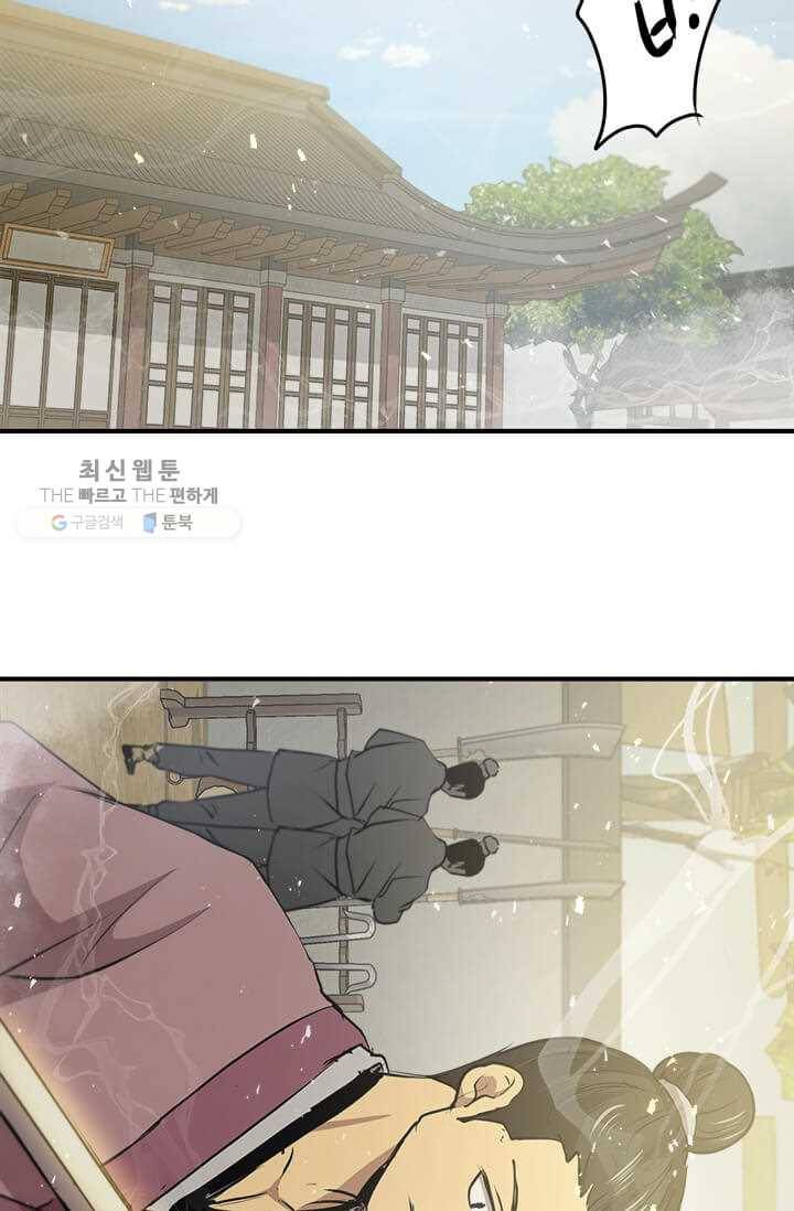 도사강호 40화 53