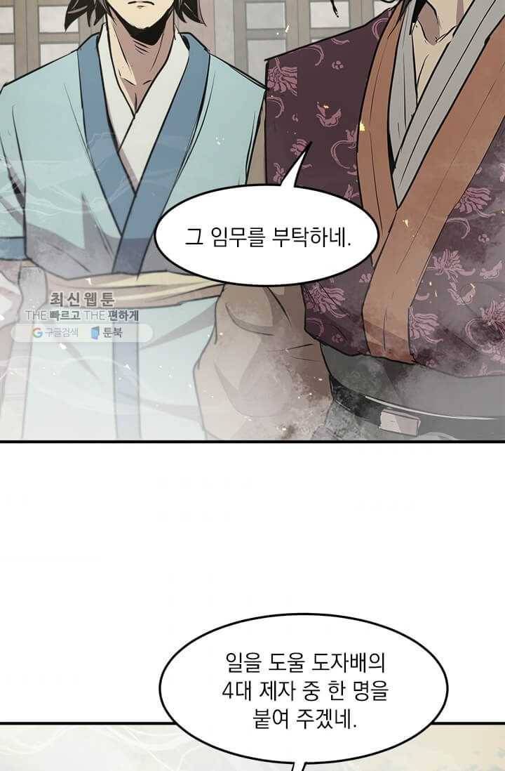 도사강호 40화 59