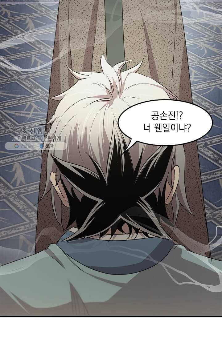 도사강호 40화 64