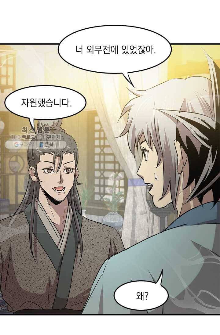 도사강호 40화 65