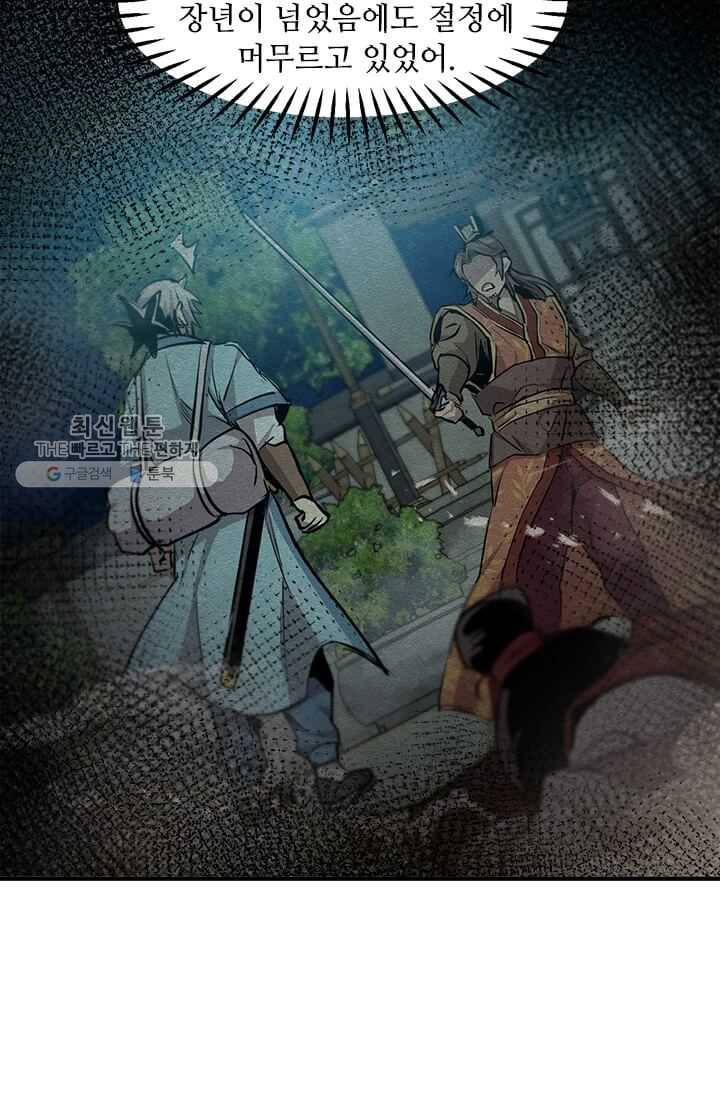 도사강호 40화 71