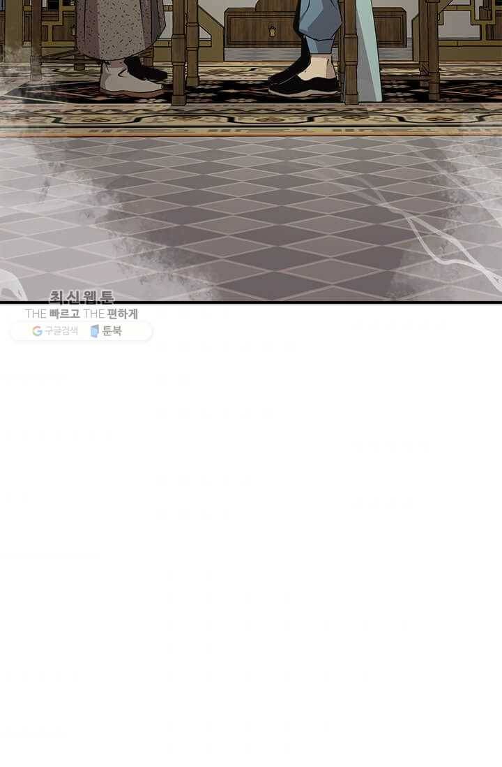 도사강호 40화 79