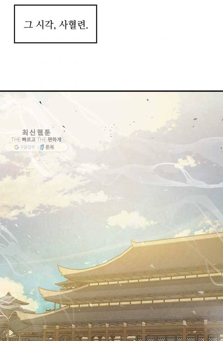 도사강호 40화 80