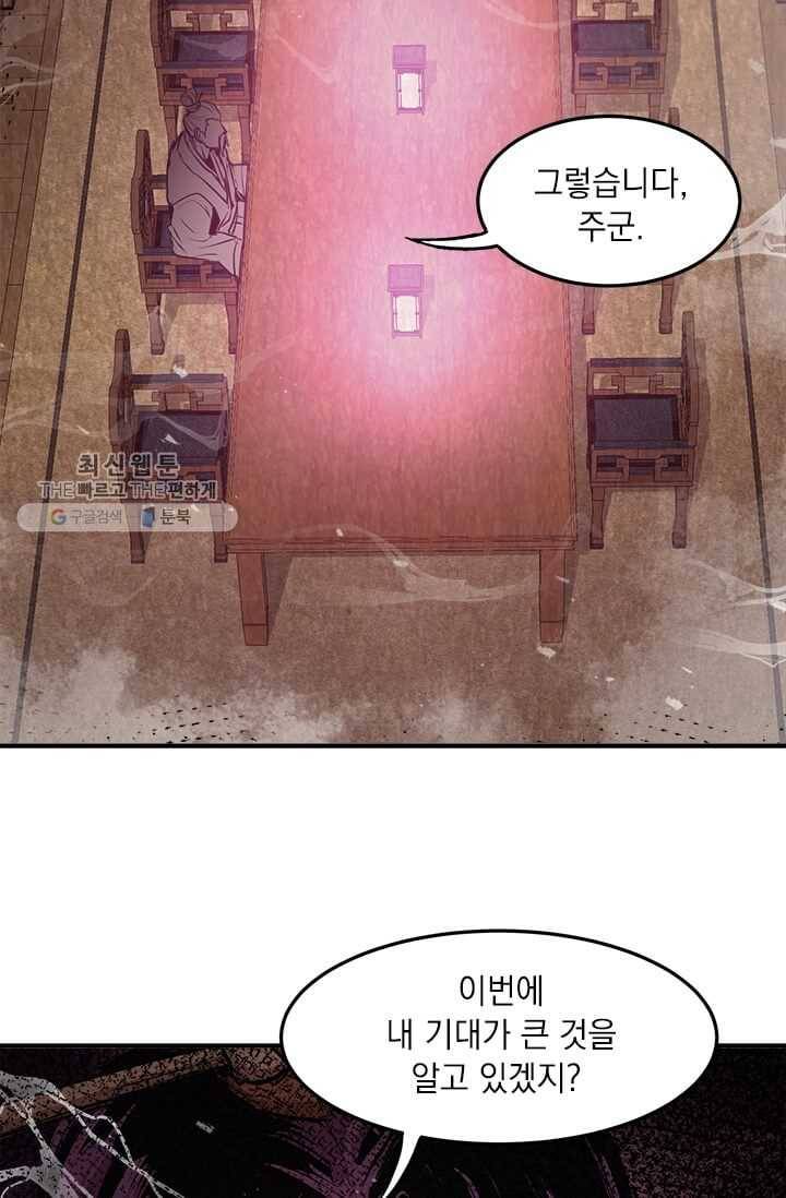 도사강호 40화 82