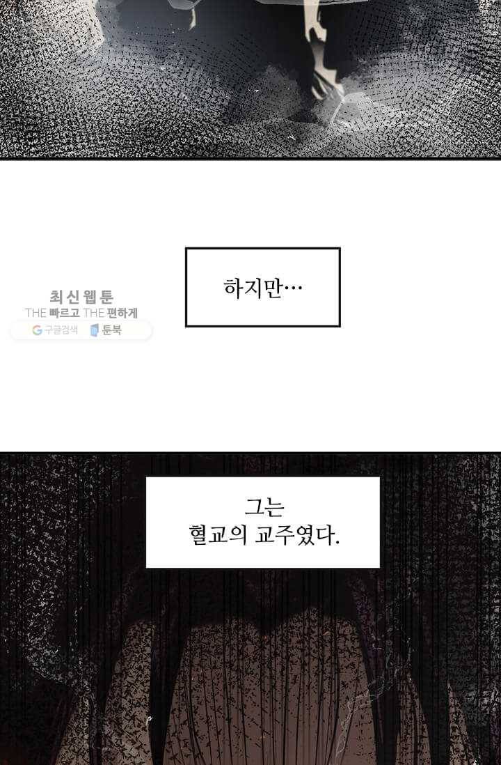 도사강호 40화 86