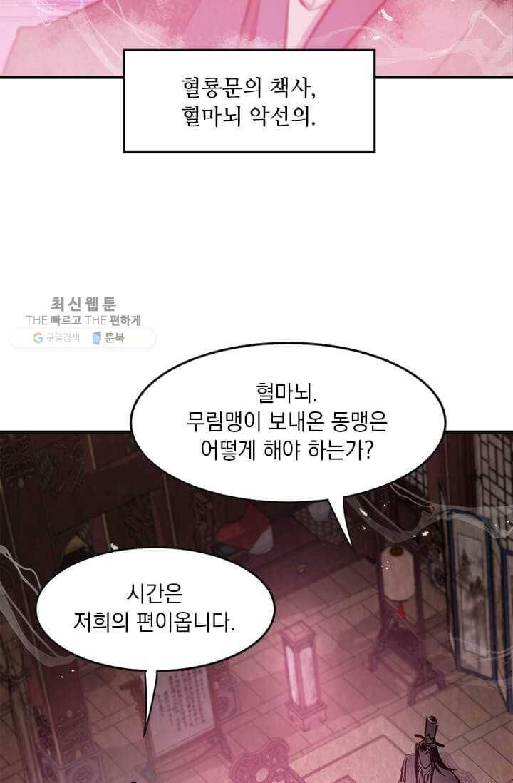 도사강호 40화 91