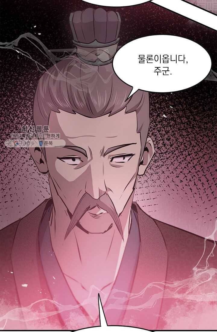도사강호 40화 94
