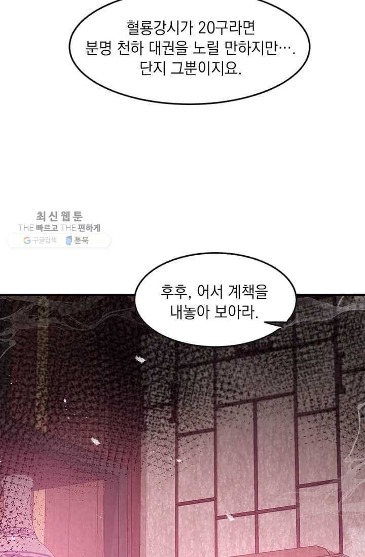 도사강호 40화 95
