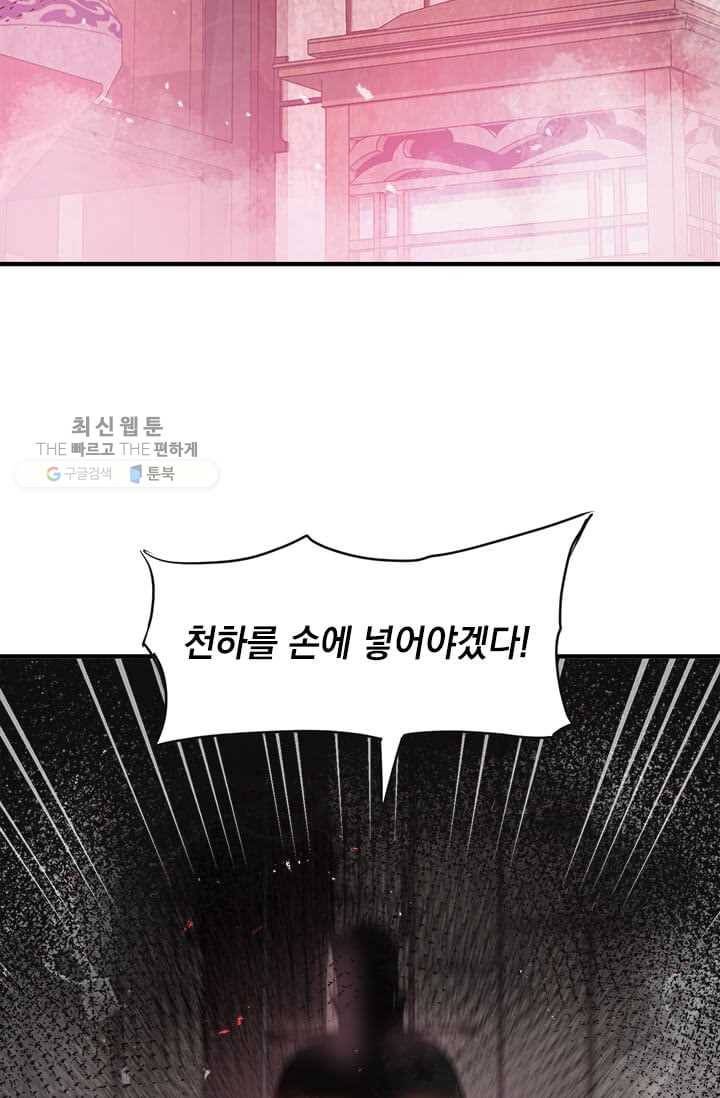 도사강호 40화 96