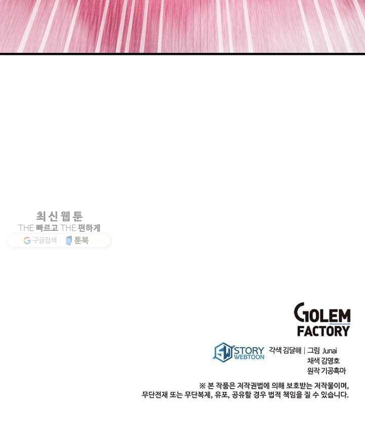 도사강호 40화 98