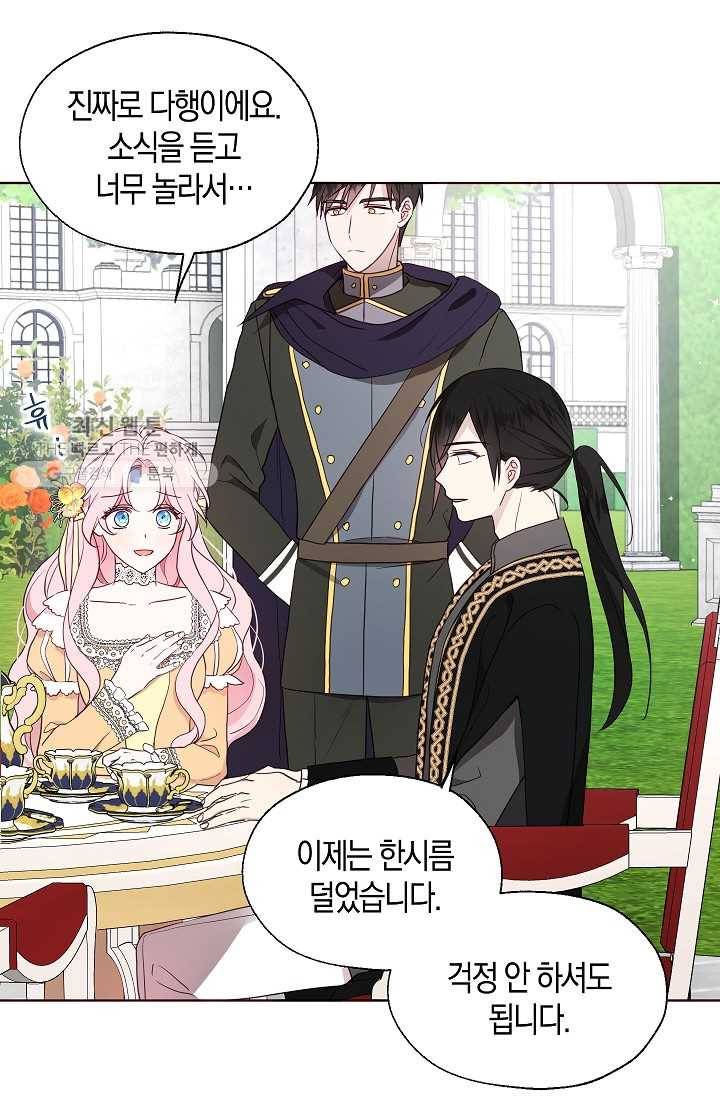 악당의 아빠를 꼬셔라 61화 10