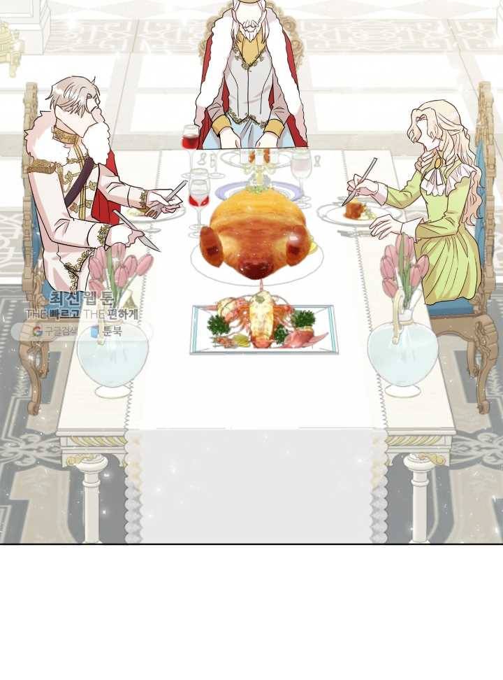 나를 잡아먹지 말아줘 32화 8